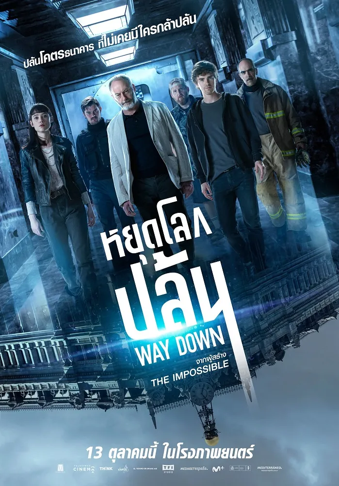 The Vault (2021) หยุดโลกปล้น