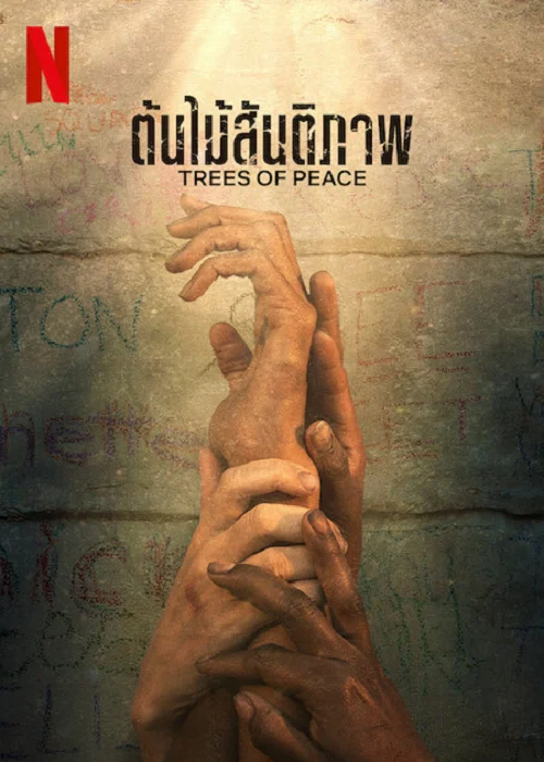 Trees of Peace (2021) ต้นไม้สันติภาพ