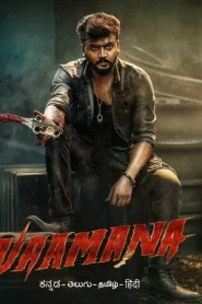 Vaamana (2025)