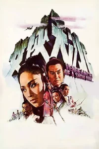 Vengeance of a Snow Girl (1971) นางพญาดาบหิมะ