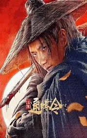 Wanted (2025) ประกาศจับเจียงหู