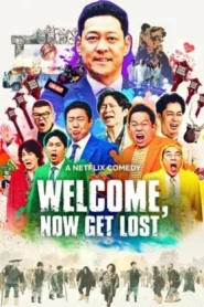 Welcome Now get lost (2025) หมู่บ้านปากแจ๋ว