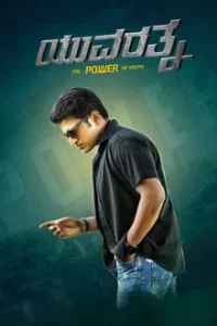 Yuvarathnaa (2021)