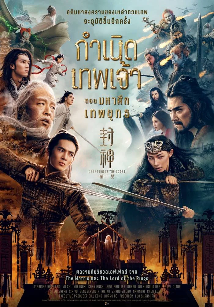 หนังจีน