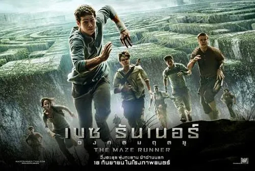 รีวิวหนัง The Maze Runner (2014) วงกตมฤตยู