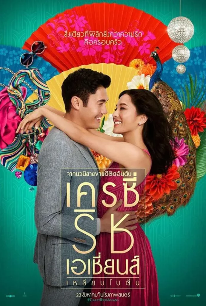 รีวิว หนัง รัก โรแมนติก