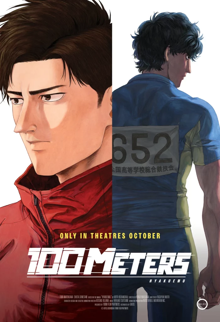 100 Meters (2025) 100 เมตร
