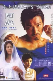 A Fighter s Blues (2000)