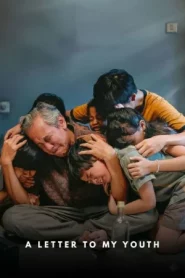 A Letter to My Youth (2026) จดหมายถึงฉันในวัยเยาว์