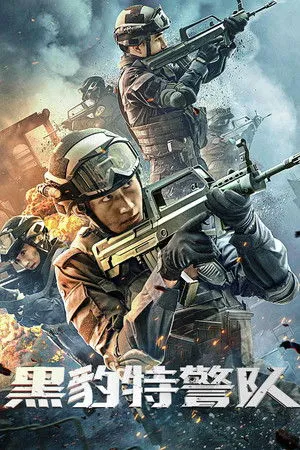 Adversity Raid (2020) ทีมบุกดวงซวย