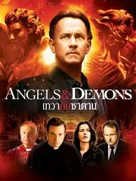 Angels & Demons (2009) เทวากับซาตาน