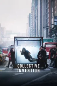 COLLECTIVE INVENTION (2015) เพื่อนรักหัวปลา