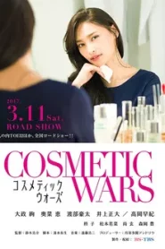COSMETIC WARS (2017)
