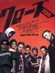 Crows Zero (2007) เรียกเขาว่าอีกา 1