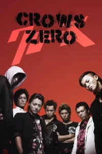 Crows Zero (2007) เรียกเขาว่าอีกา 1