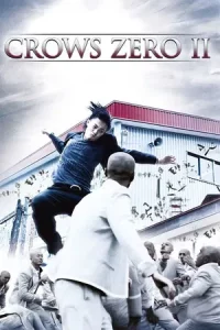 Crows Zero II (2009) เรียกเขาว่าอีกา 2