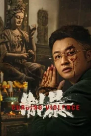 Curbing Violence (2024) ปฏิบัติการช่วยเธอจากนรก