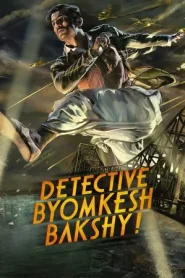 Detective Byomkesh Bakshy (2015) บอย์มเกช บัคชี นักสืบกู้ชาติ