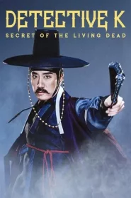 Detective K Secret of the Living Dead (2018)