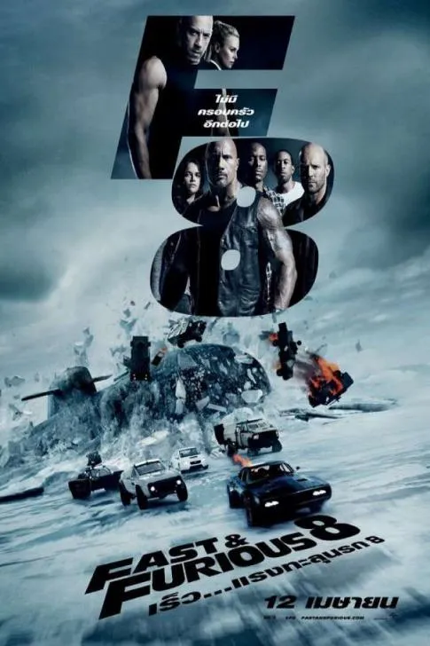 Fast And Furious 8 (2017) เร็ว...แรงทะลุนรก 8