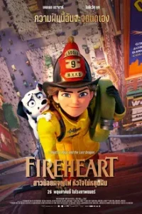 Fireheart (2022) สาวน้อยผจญไฟ หัวใจไม่หยุดฝัน