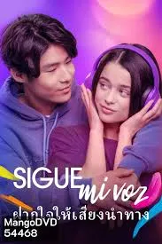 Follow My Voice (2025) ฝากใจให้เสียงนำทาง