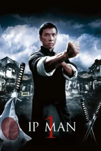 Ip Man 1 (2008) ยิปมัน เจ้ากังฟูสู้ยิบตา