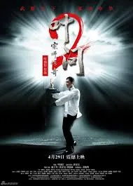 Ip Man 2 Legend of the Grandmaster (2010) ยิปมัน 2 อาจารย์บรู๊ซลี