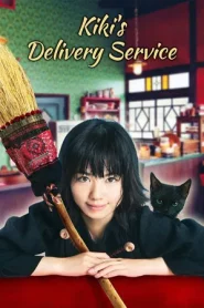 Kiki s Delivery Service (2014) แม่มดน้อยกิกิ