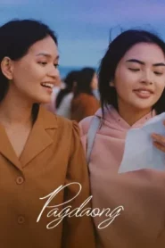 Pagdaong (2025)