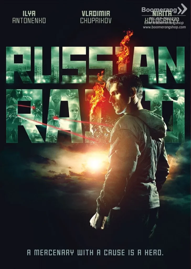 Russkiy Reyd (2020) ฉะ อัด ซัดไม่เลี้ยง