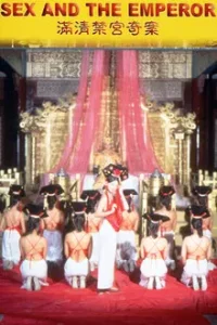 Sex And The Emperor (1994) จักรพรรดิ์เยธรรมดาโลกไม่จำ