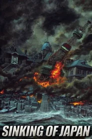 Sinking of Japan (2006) สู่มหาวิบัติวันล้างโลก