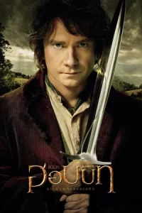 The Hobbit An Unexpected Journey (2012) เดอะ ฮอบบิท การผจญภัยสุดคาดคิด