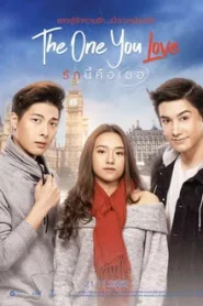 The One You Love (2019) รักนี้คือเธอ