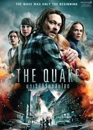 The Quake (2018) มหาวิบัติแผ่นดินถล่มโลก