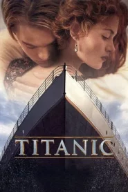 Titanic (1997) ไททานิค