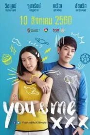 You and Me Xxx (2017) เมื่อฉันกับเธอ XXX