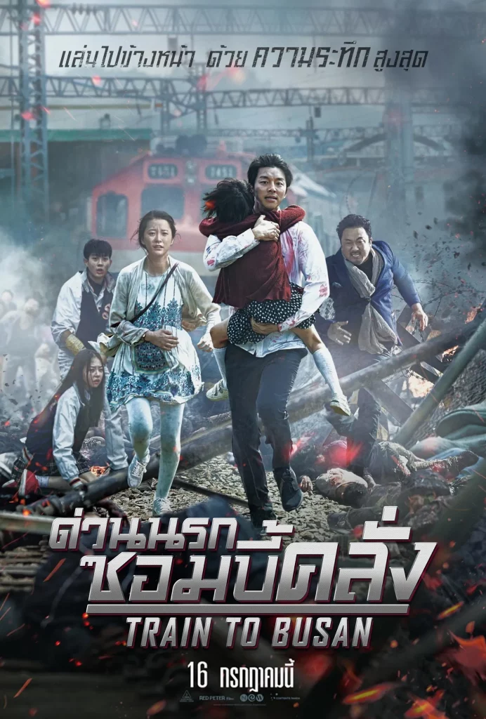 รีวิวหนังซอมบี้