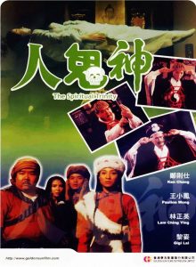 Spiritual Trinity (1991) สวดให้ลอย ปล่อยไปกัด