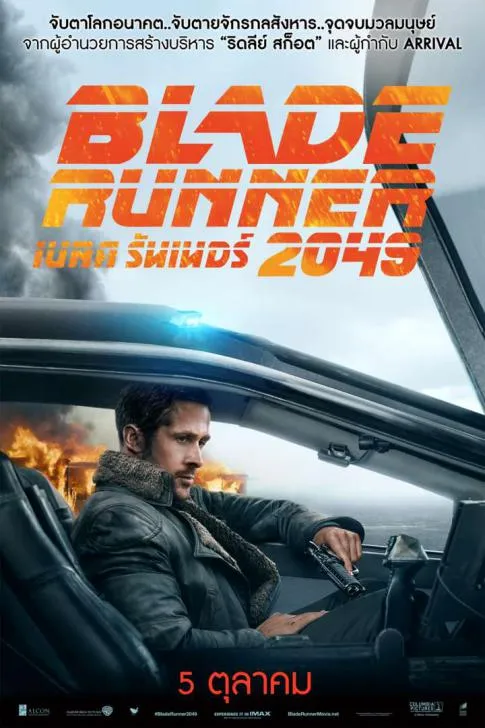 Blade Runner 2049 (2017)