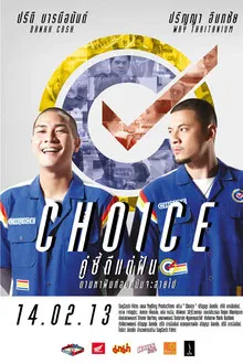 Choice (2013)