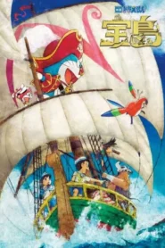 Doraemon The Movie (2018) โดราเอม่อน เดอะมูฟวี่ ตอน เกาะมหาสมบัติของโนบิตะ