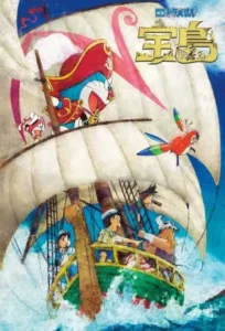 Doraemon The Movie (2018) โดราเอม่อน เดอะมูฟวี่ ตอน เกาะมหาสมบัติของโนบิตะ