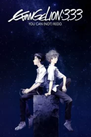 Evangelion 3.33 You Can (Not) Redo (2012) อีวานเกเลียน 3.33 กลับไปแก้ไข (ไม่) ได้
