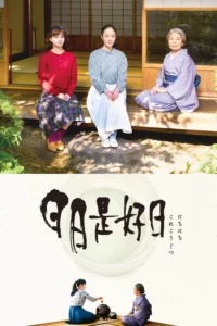 Every Day a Good Day (2018) หัวใจ ใบชา ความรัก