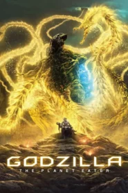 Godzilla The Planet Eater (2018) ก็อดซิลล่า จอมเขมือบโลก