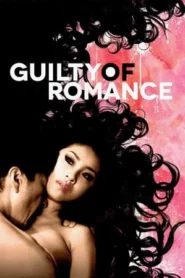Guilty of Romance (2011) ความผิดแห่งความรัก