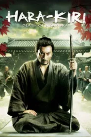 Hara Kiri Death of a Samurai (2011)