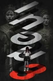 Haunted University 3 (2024) เทอม 3